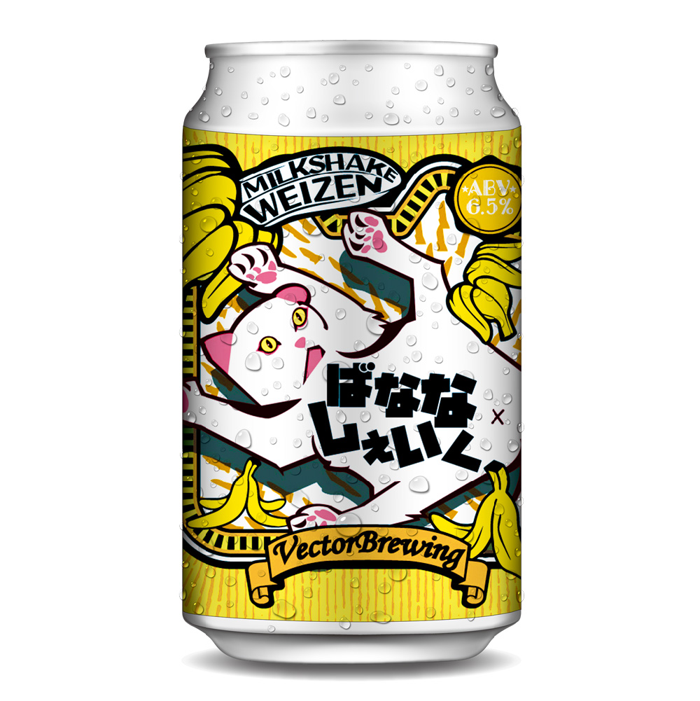 バナナシェイク様確認用ページ バナナおじさんの「BANZAIバナナスムージー」