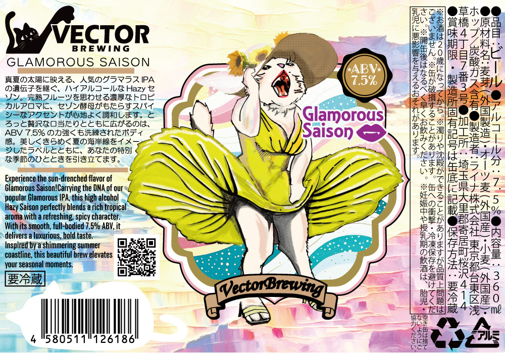 beer】グラマラスセゾン | VECTORBREWING（ベクターブルーイング）【公式】