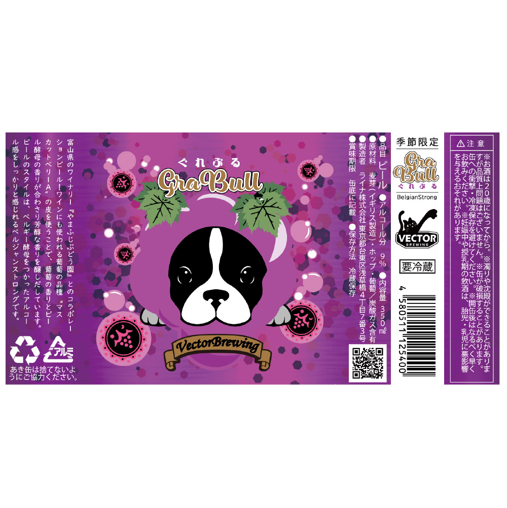 BestBeerJapan EC Platform / 商品詳細 / [VECTOR BREWING-ベクター