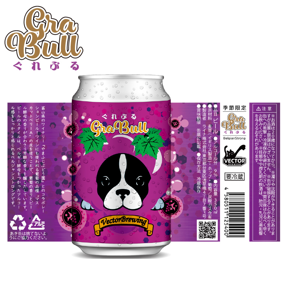 BestBeerJapan EC Platform / 商品詳細 / [VECTOR BREWING-ベクター