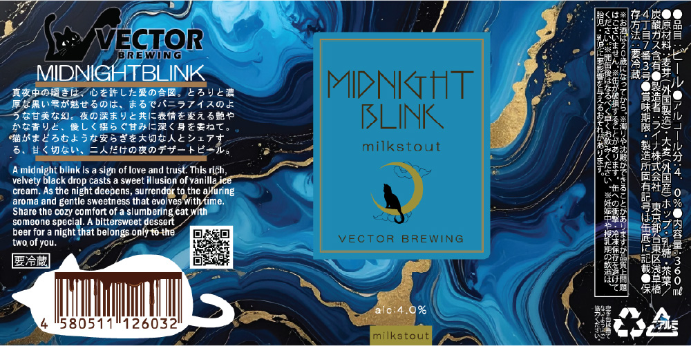 BestBeerJapan EC Platform / 商品詳細 / [VECTOR BREWING-ベクター
