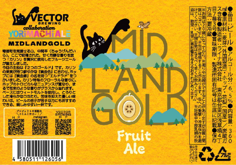 BestBeerJapan EC Platform / 商品詳細 / [VECTOR BREWING-ベクター